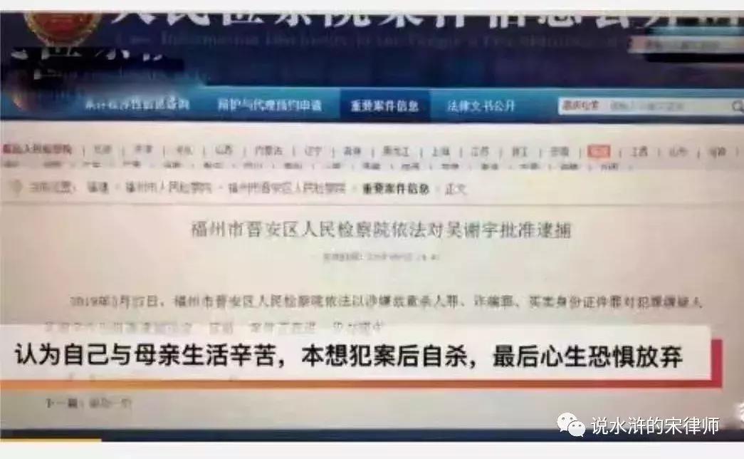 北大弑母案吴谢宇最新进展,分析吴谢宇弑母案的原因