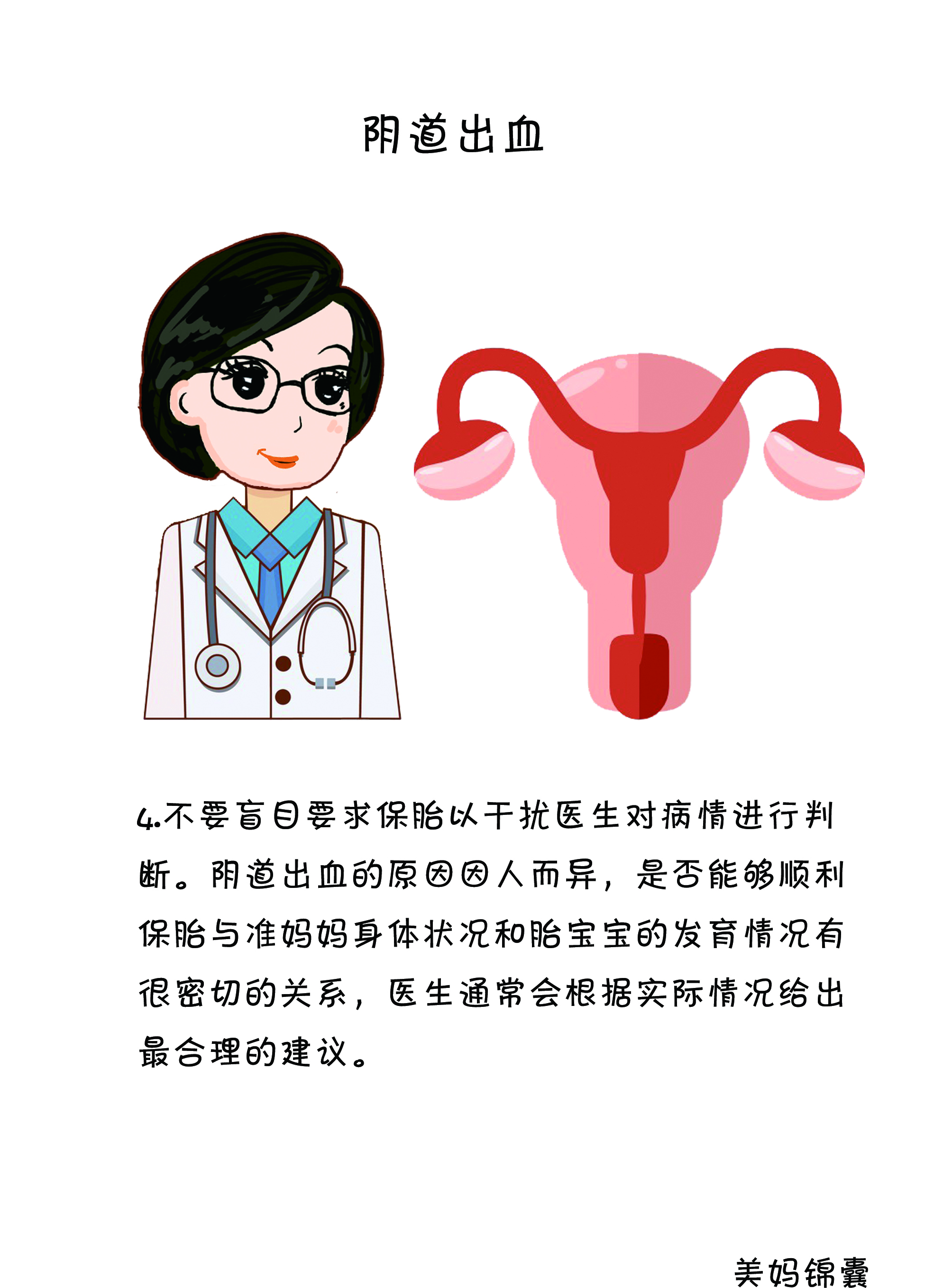 孕期出血就会流产吗,孕期出血多会流产吗