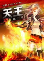 十大顶级都市修仙小说完本排行榜,都市完本小说排行榜前十名