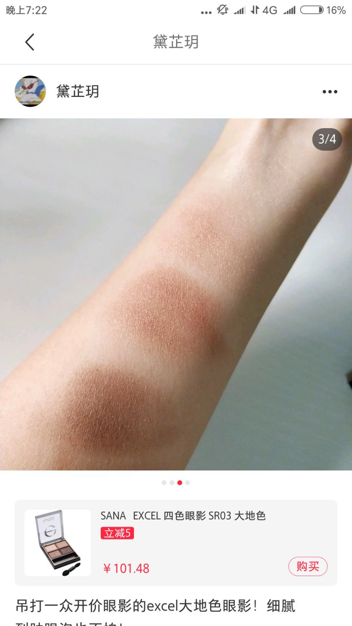 适合新手用的平价眼影,超实用的眼影推荐女生色号