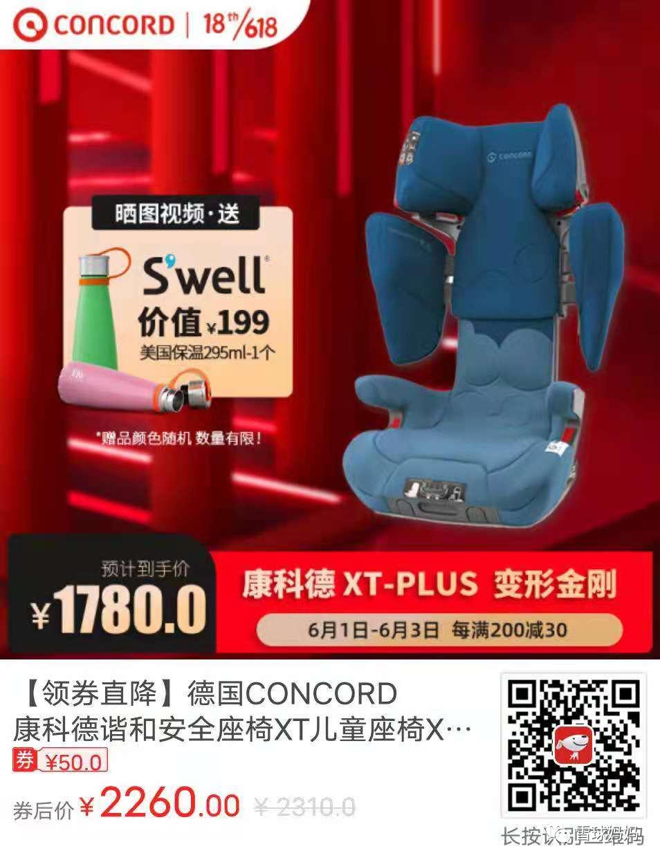 六一儿童安全座椅排名,什么儿童安全座椅才符合国家要求