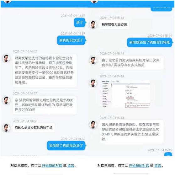 新型诈骗冒充网贷平台手段曝光,揭秘网贷诈骗六步套路