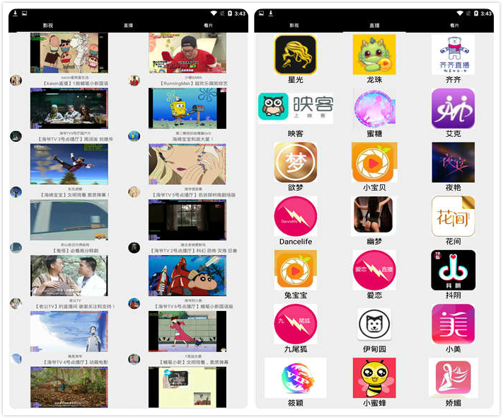 好用的黑科技软件排行榜,6个黑科技app