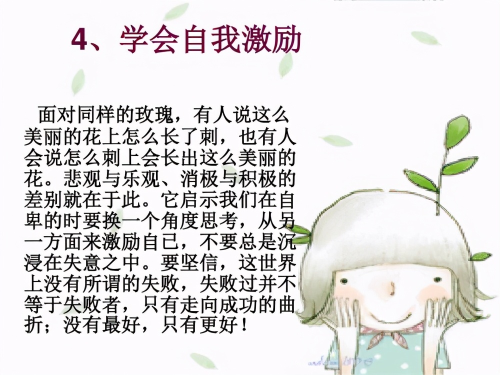 如何让自卑的人有自信心,一个自卑的人如何变得自信