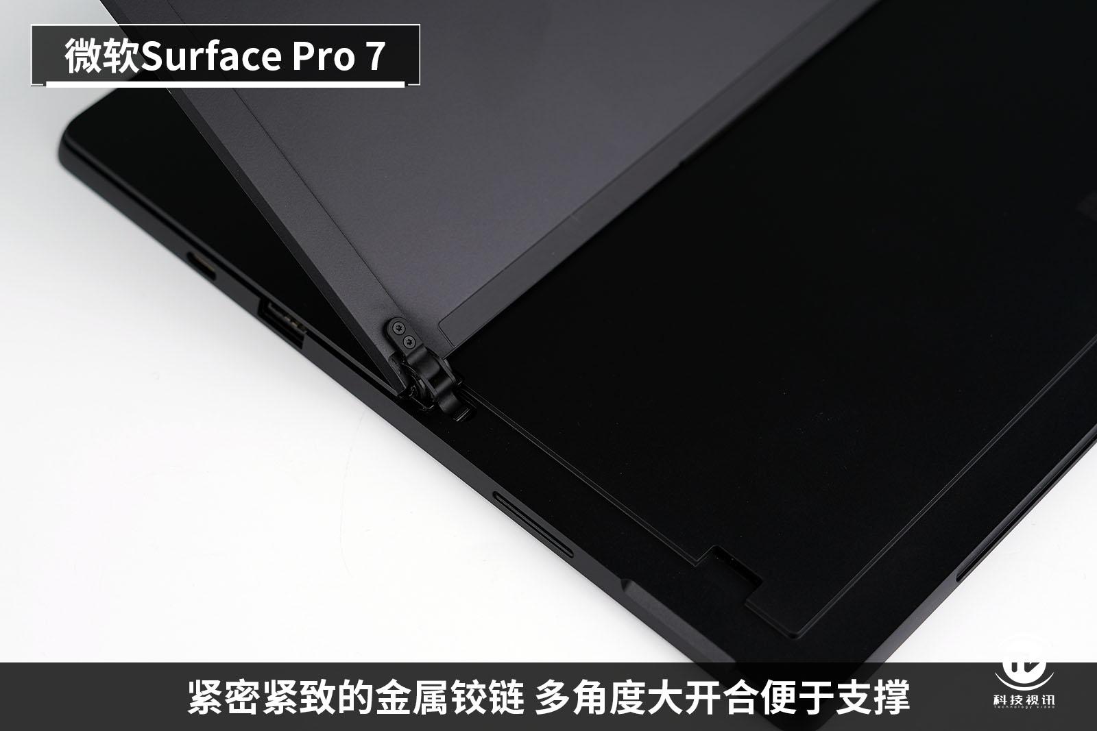 surface生产力工具,微软电脑便携式surfacepro7