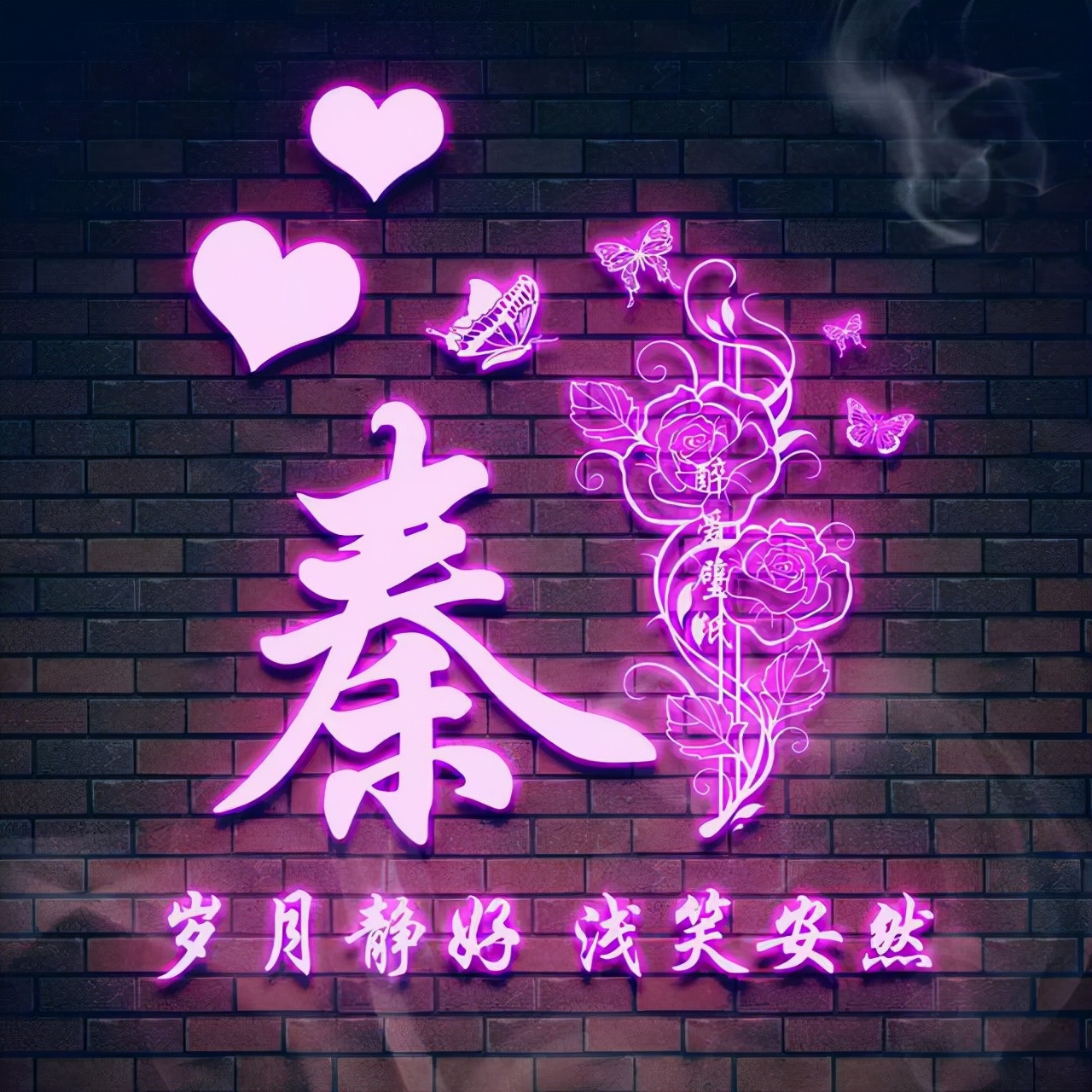 方姓氏荧光头像大全,最近超火带字的姓氏头像