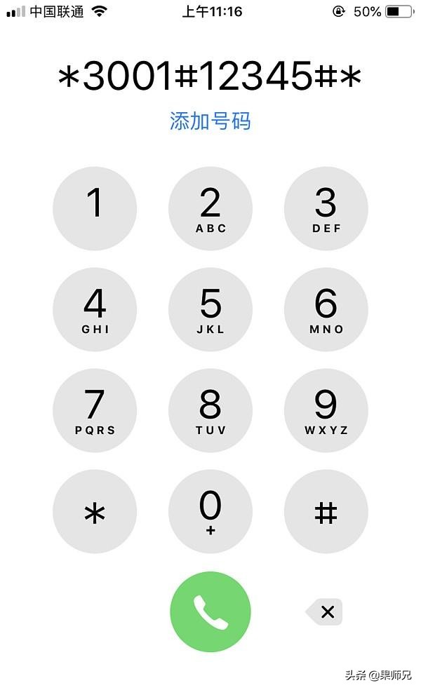 iphone使用技巧拨号,iphone拨号键隐藏功能合集