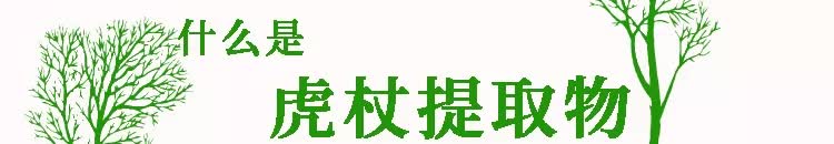 七种植物提取物美容,七种植物提取物