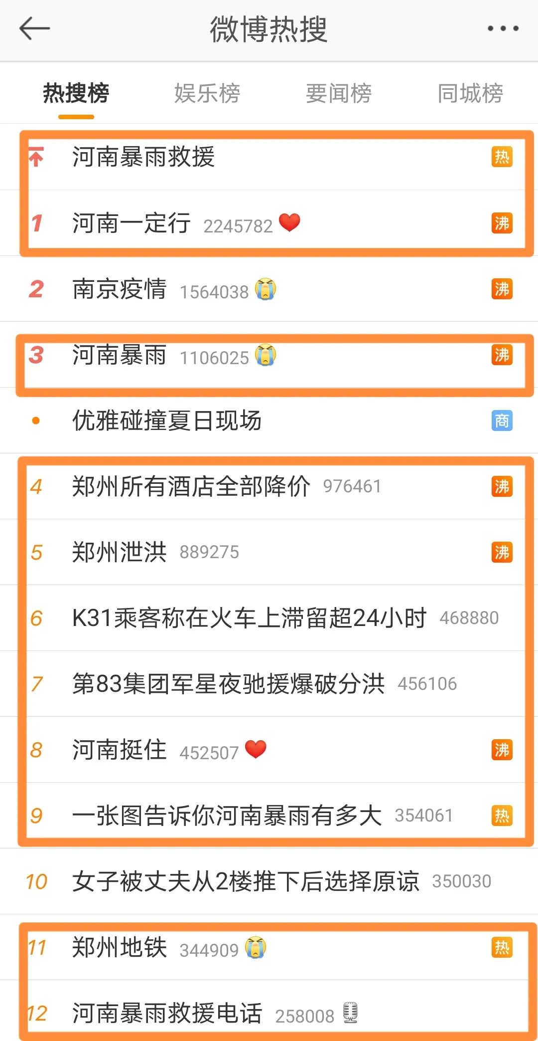 河南大暴雨致302人遇难详情,河南遭遇特大暴雨保险公司赔吗