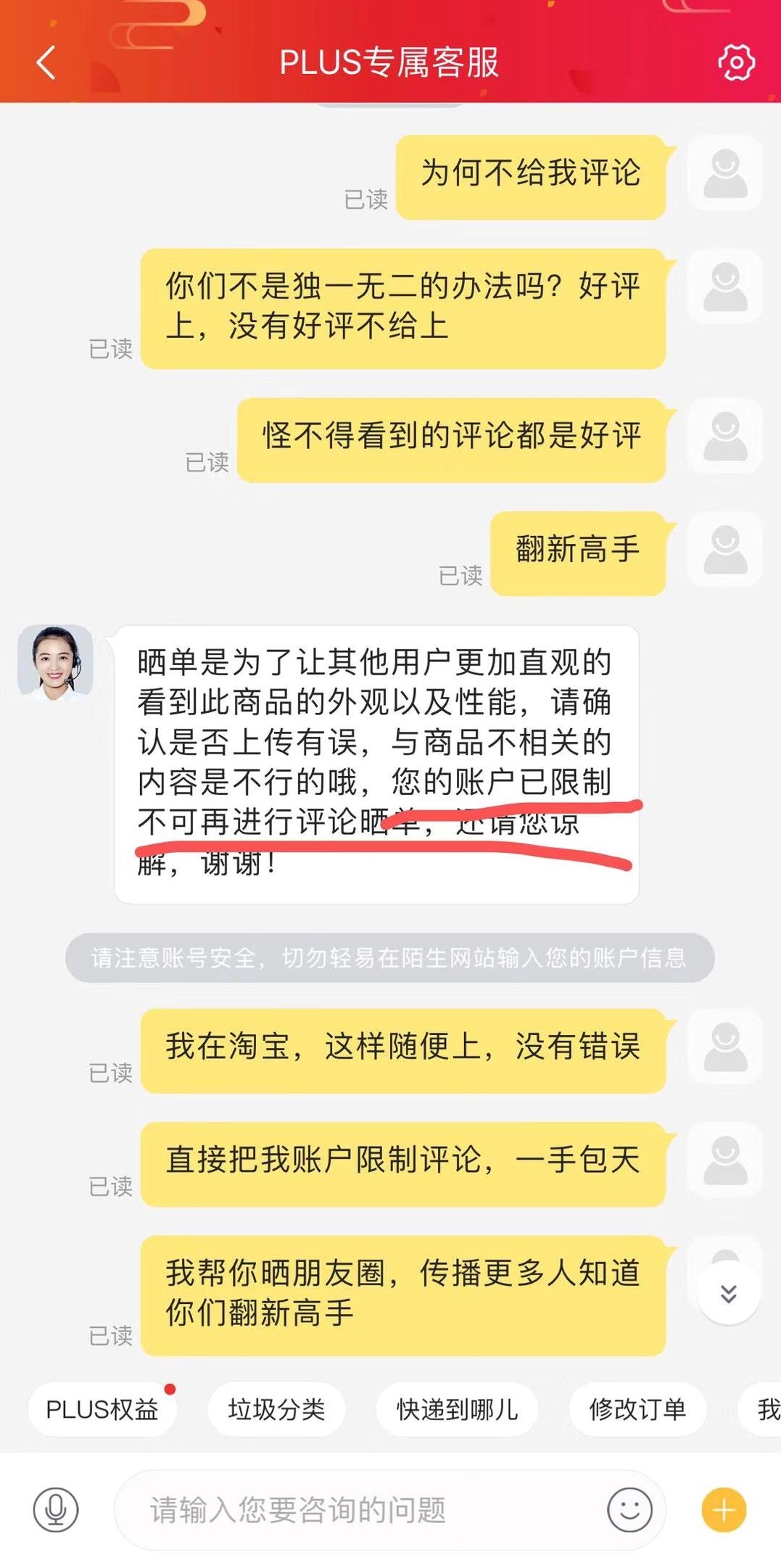 深圳男子电商平台买手表,出现问题退货难