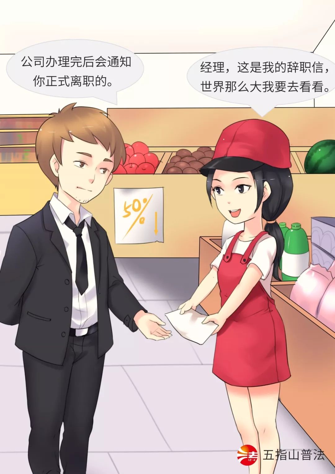 “辞职期内因公受伤,老板不管我”我到底该怎么办?