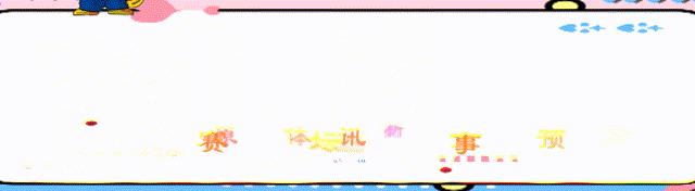 姚明带小孩游玩颐和园英文,姚明全家福一家七口