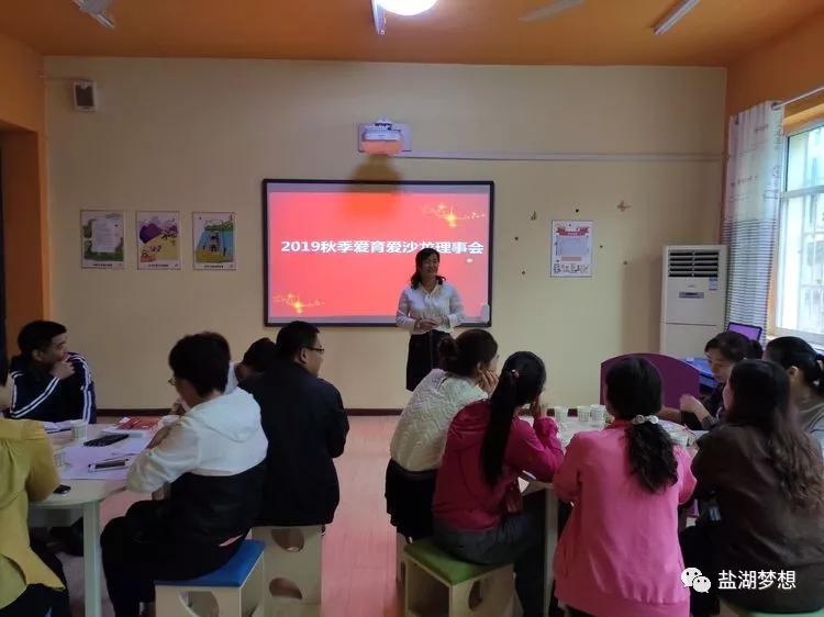 爱育爱沙龙,爱是一团火散是满天星演讲