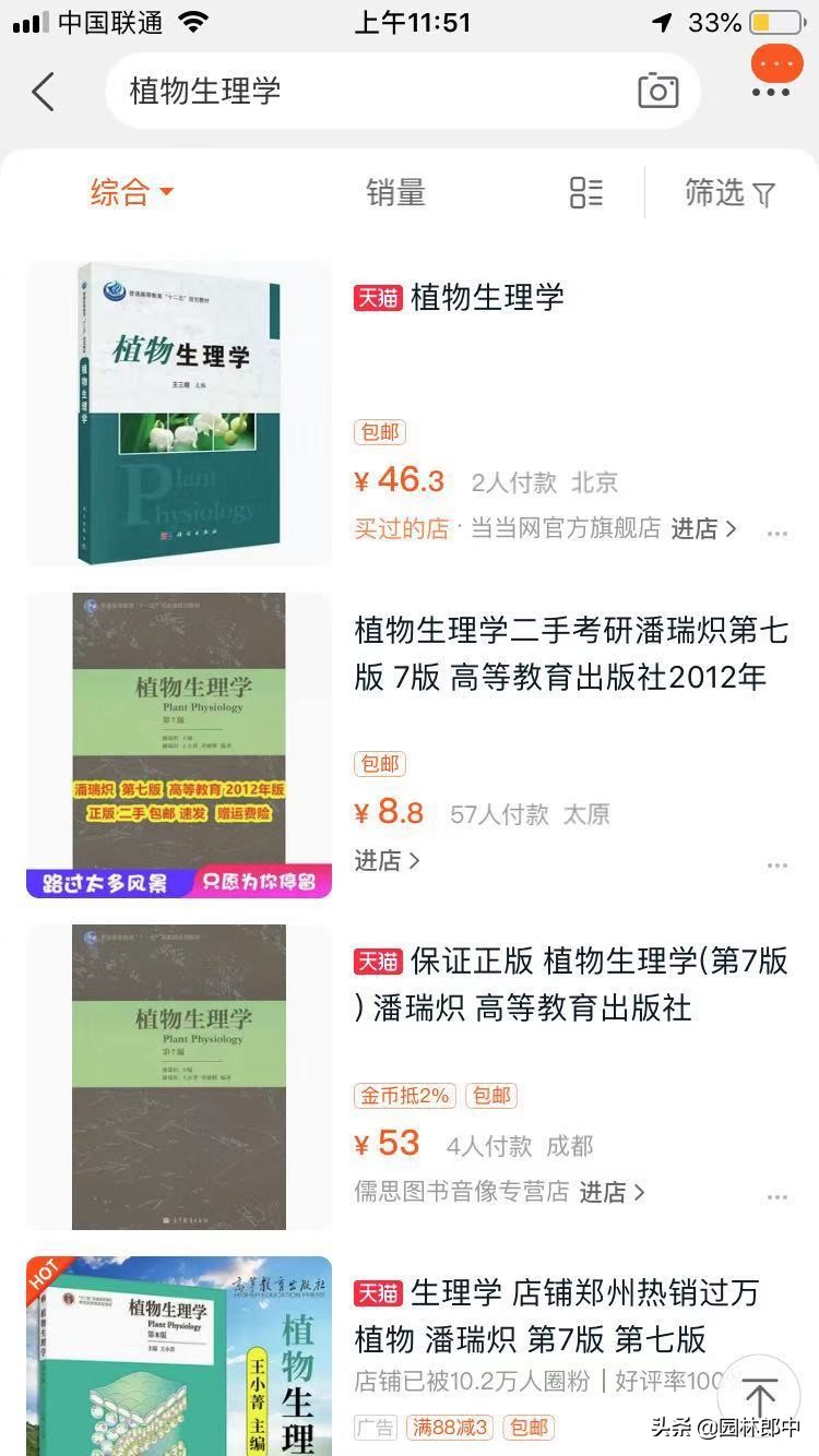 疫情期间园林人的辛苦,疫情期间园林人做什么