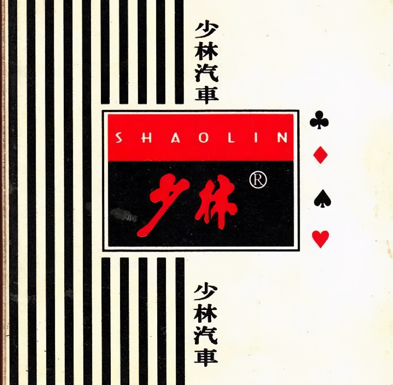 曾经的中巴王为何销声匿迹，河南少林客车因为骗补丢掉了所有