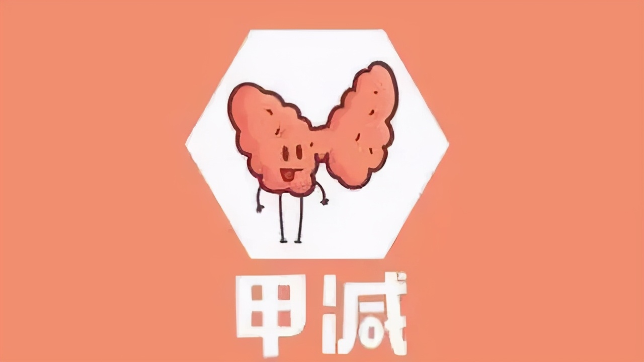 引起甲减的主要原因,可能导致甲减的原因有什么