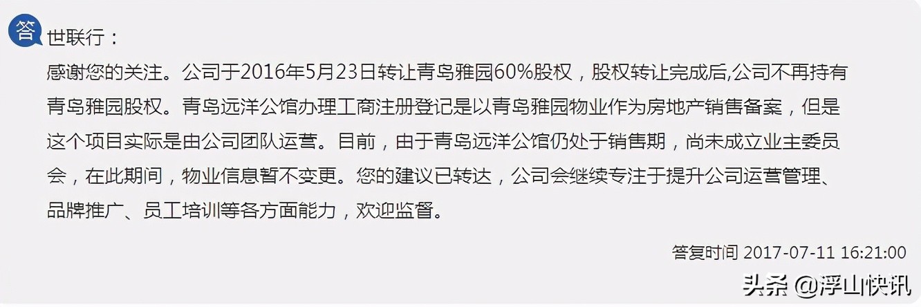 用外援品牌签下高价服务合同,物业公司算不算欺诈?