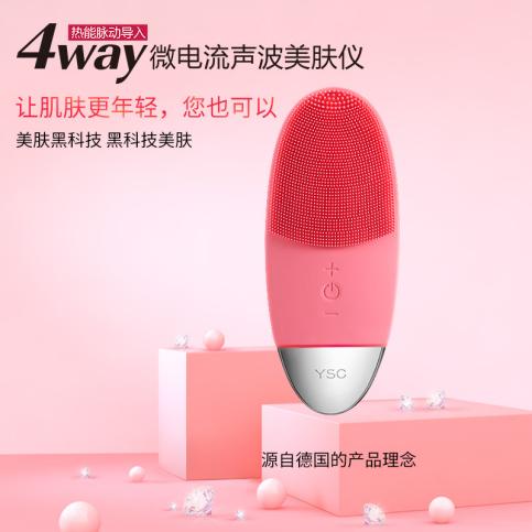 美肤仪推荐黑科技,美肤仪三色