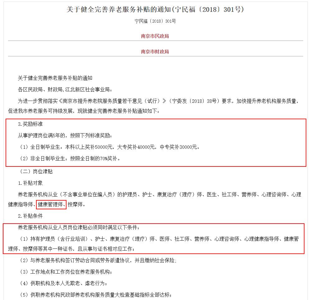 健康管理师真实现状备考方法,2021年健康管理师值不值得考