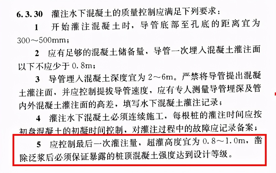 混凝土灌注桩桩头处理,灌注桩烂桩头怎么处理