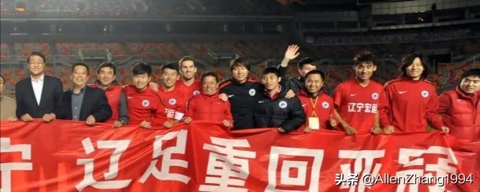 辽足最辉煌的时候,历经70年沧海桑田的巨变