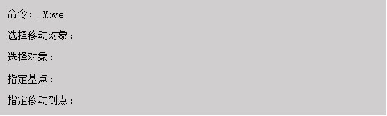 cad移动命令快捷键是哪个,cad开始画图时的基本操作