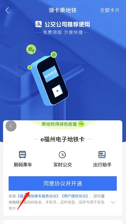 福州地铁可以直接刷支付宝进站,福州地铁可以直接用乘车码刷吗
