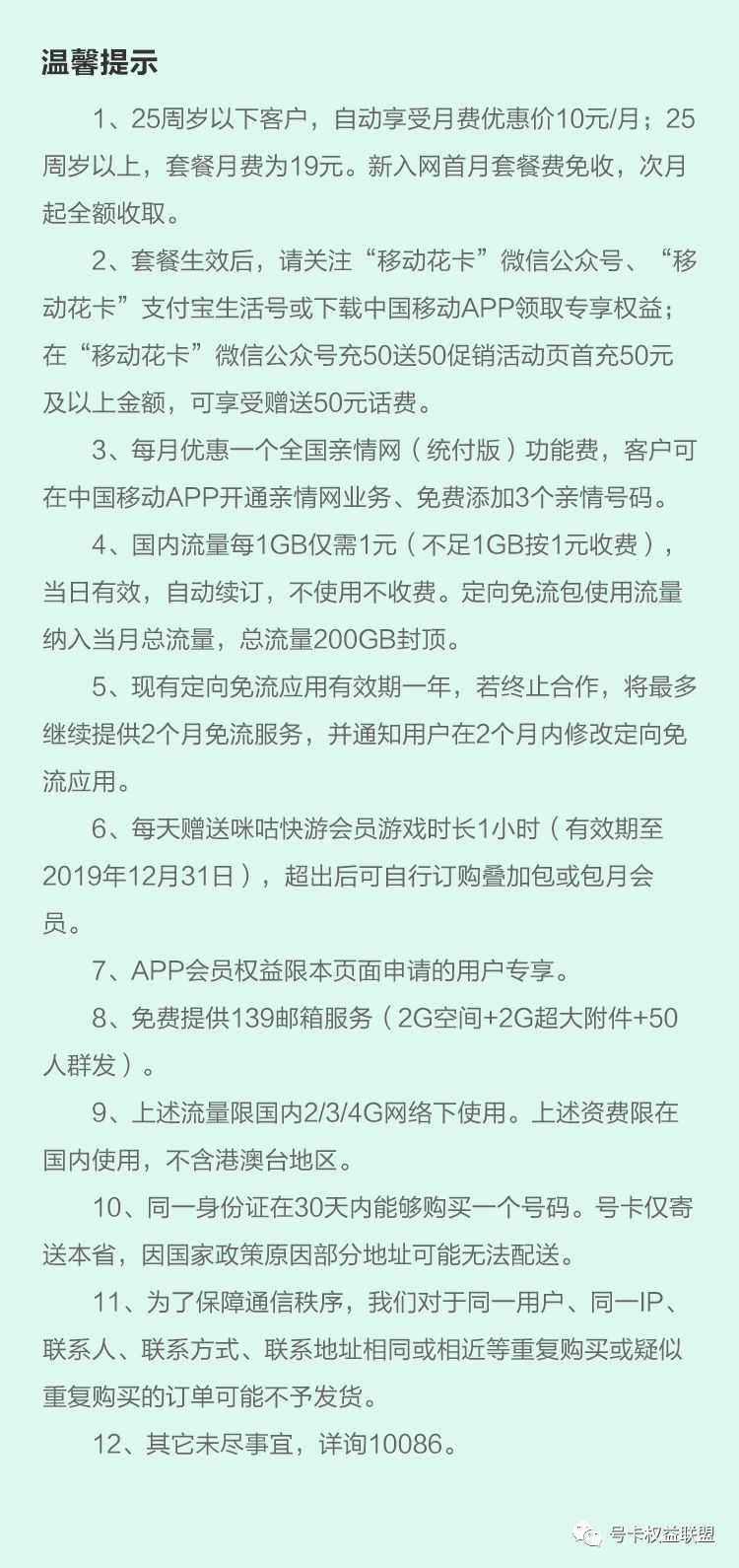 互联网流量卡套餐推荐,联通互联网流量卡