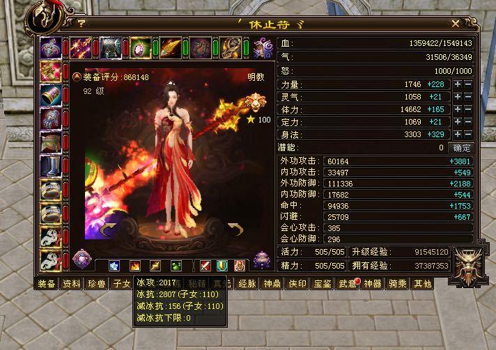 天龙八部全服第一武当,天龙八部全服第一5级号