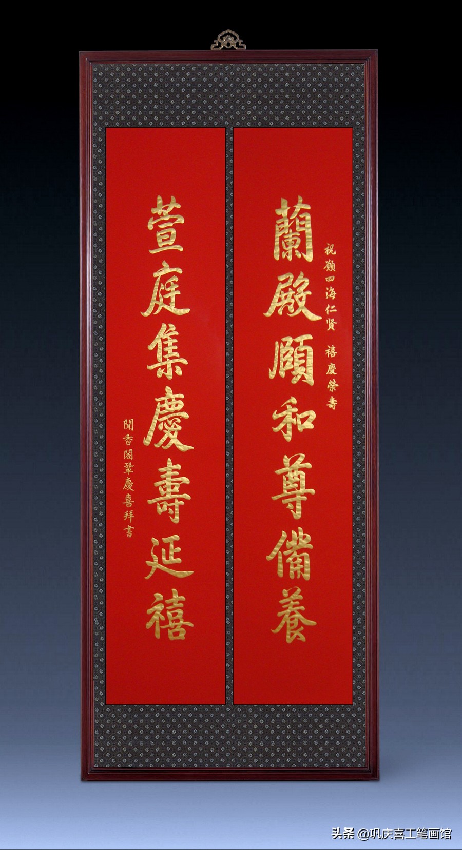 巩庆喜四条屏国画,巩庆喜瘦金体书法作品