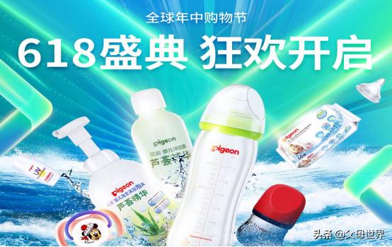 京东618：贝亲携手京东，打造人鱼公主的首个儿童节