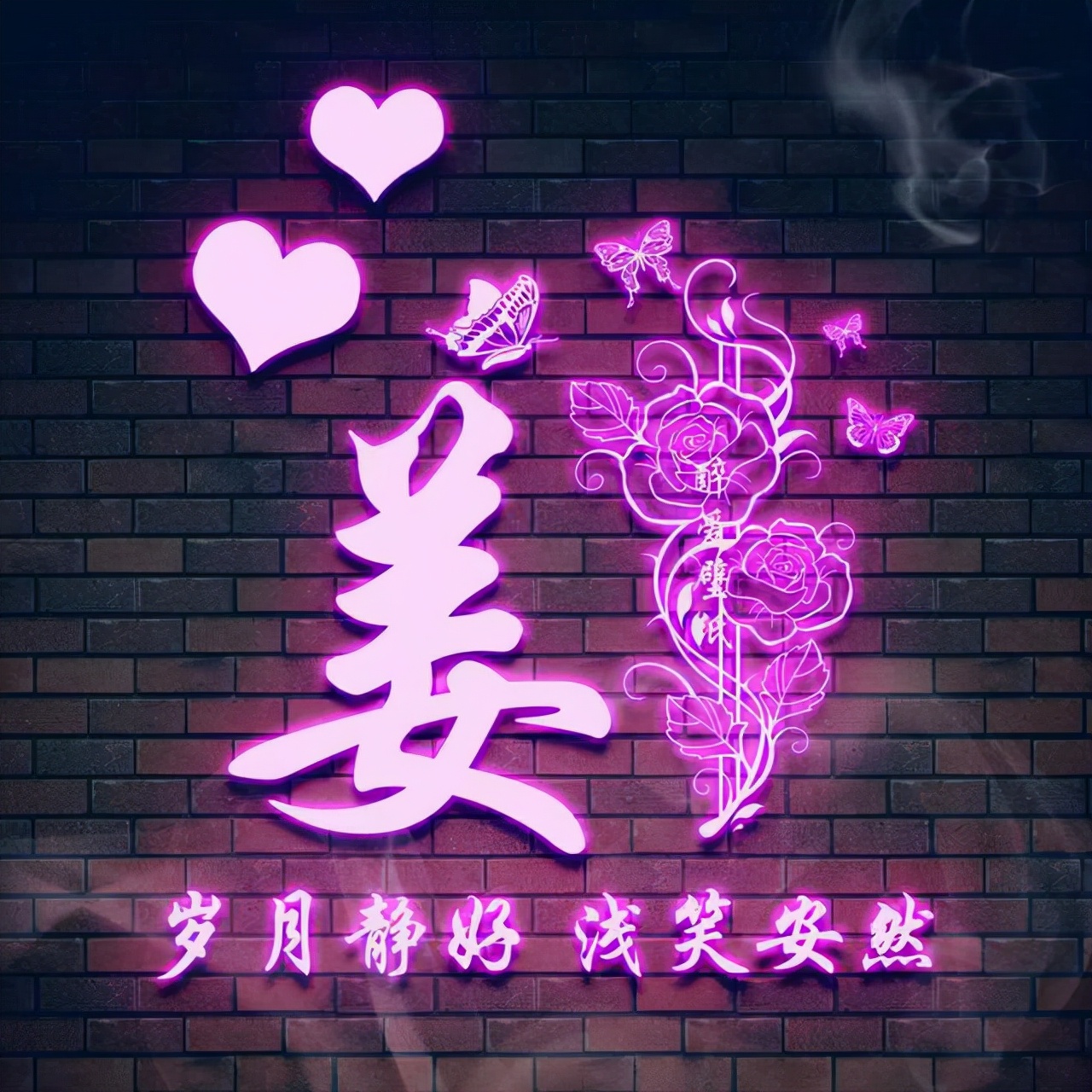 方姓氏荧光头像大全,最近超火带字的姓氏头像