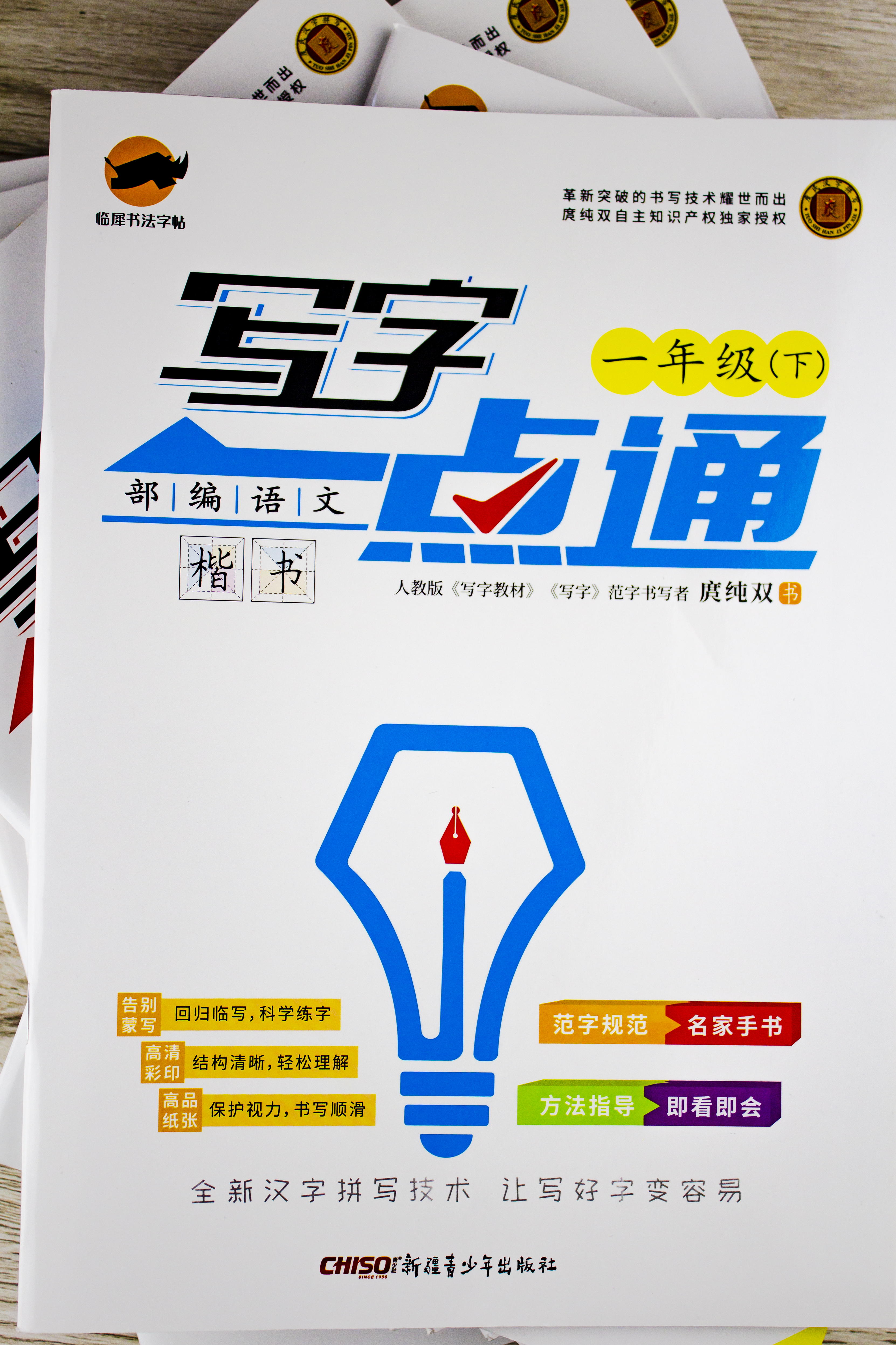 练字新手入门的字帖推荐一下,初学者练字最好的字帖