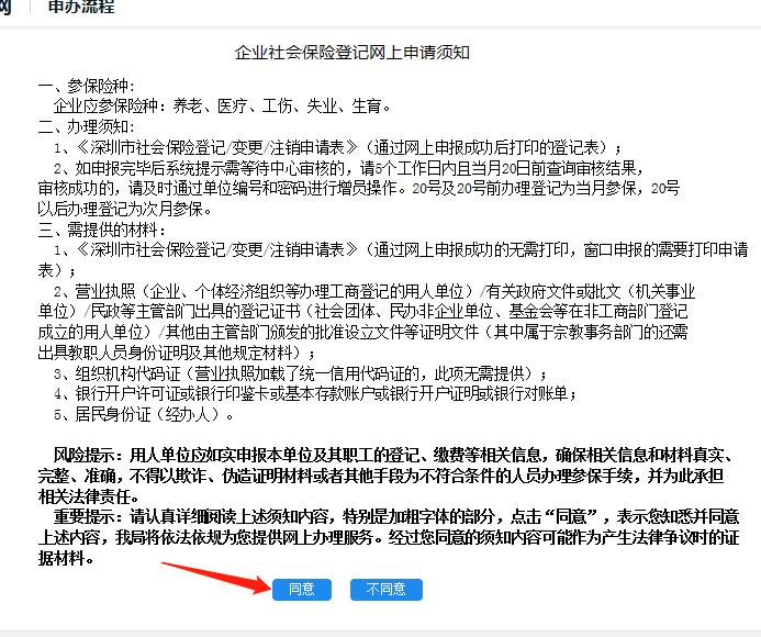新开办企业社保登记怎么办理,如何办理个人社保参保手续