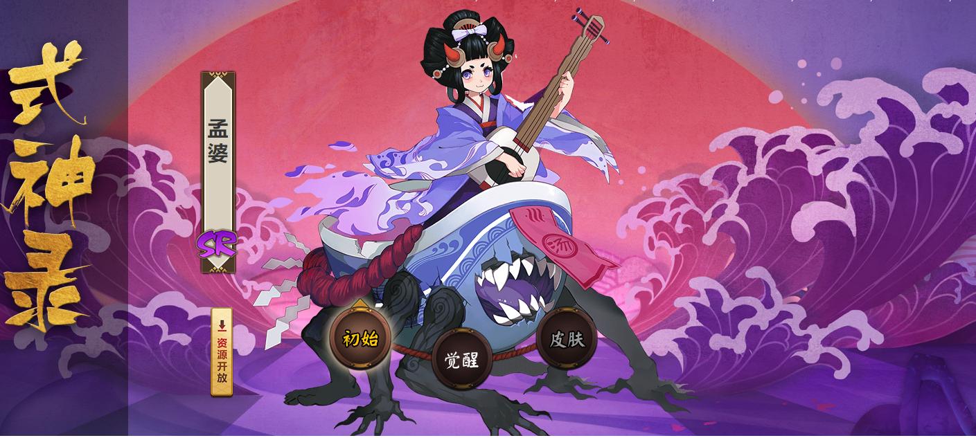 阴阳师被动的式神,阴阳师普攻减防的式神