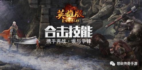 复古传奇点卡手游下载,复古传奇合击版手游下载排行榜