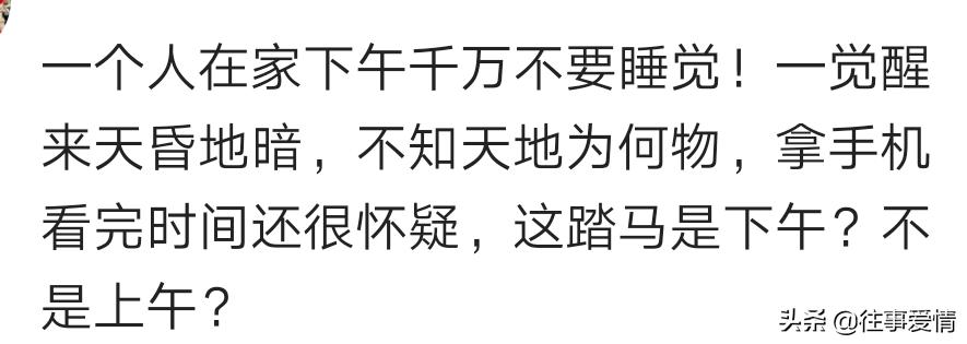 睡懵了啥感觉,睡觉睡懵了是种什么样的体验