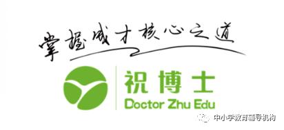 祝博士教育怎么样,沈阳祝博士教育口碑如何