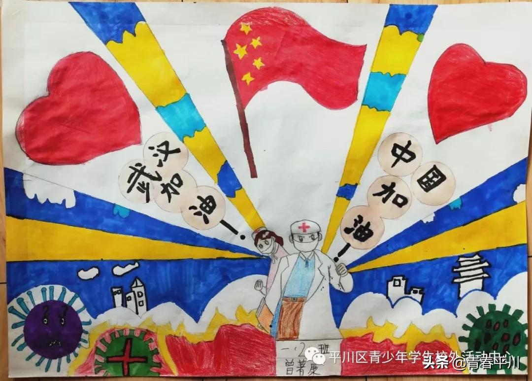 小手拉大手抒写战“疫”情|平川区各学校师生原创作品宣展集锦（一）