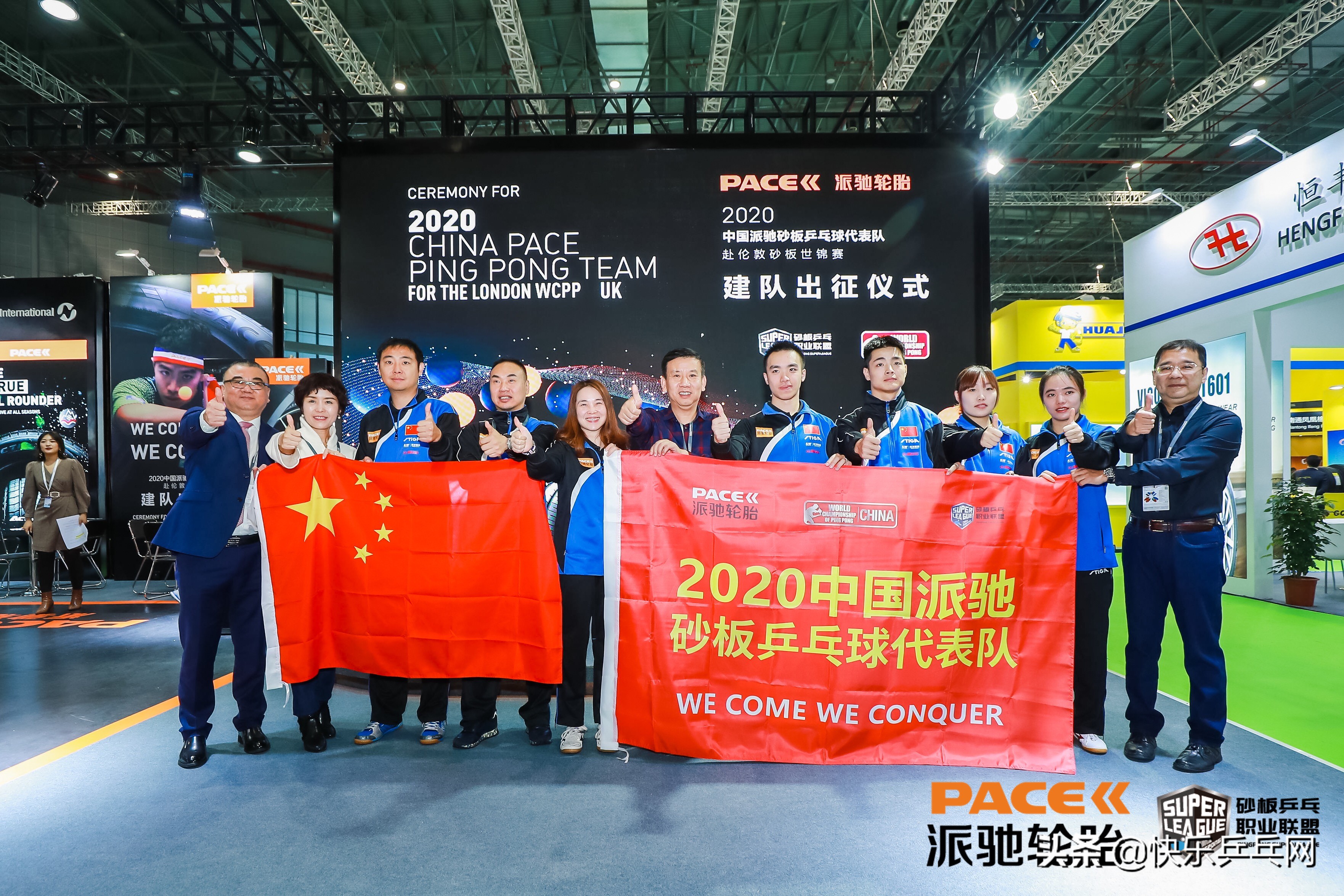 王者驾临，相约上海法兰克福汽配展，中国派驰砂板队建队