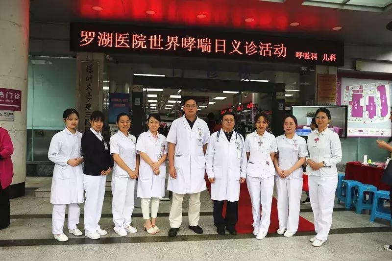 深圳哪家医院治哮喘最好,呼吸科哮喘日义诊活动