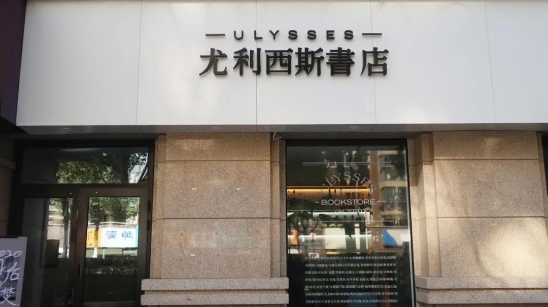 杭州书店推荐2020,杭州最适合学习的书店