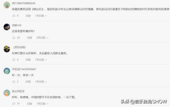 她唱的《映山红》为什么这么火？阿鲁阿卓堪称“宝藏歌手”