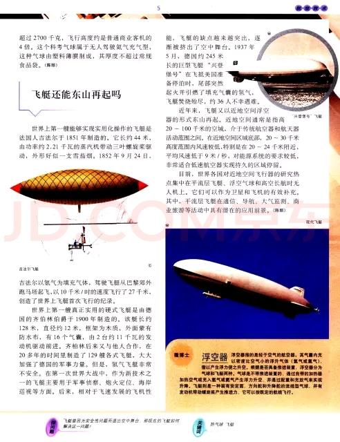 如何给孩子选十万个为什么,如何巧妙回答孩子的十万个为什么