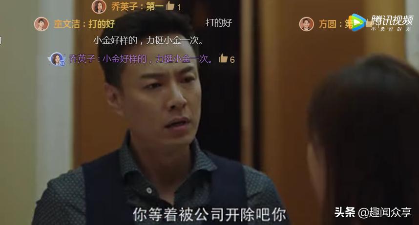 小欢喜：与闺蜜闹掰还遇*狼色**上司，怎么办？童文洁的做法太绝妙了