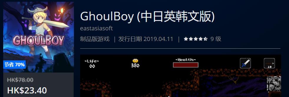 PS4港服HK$148.00以下史低游戏一拉