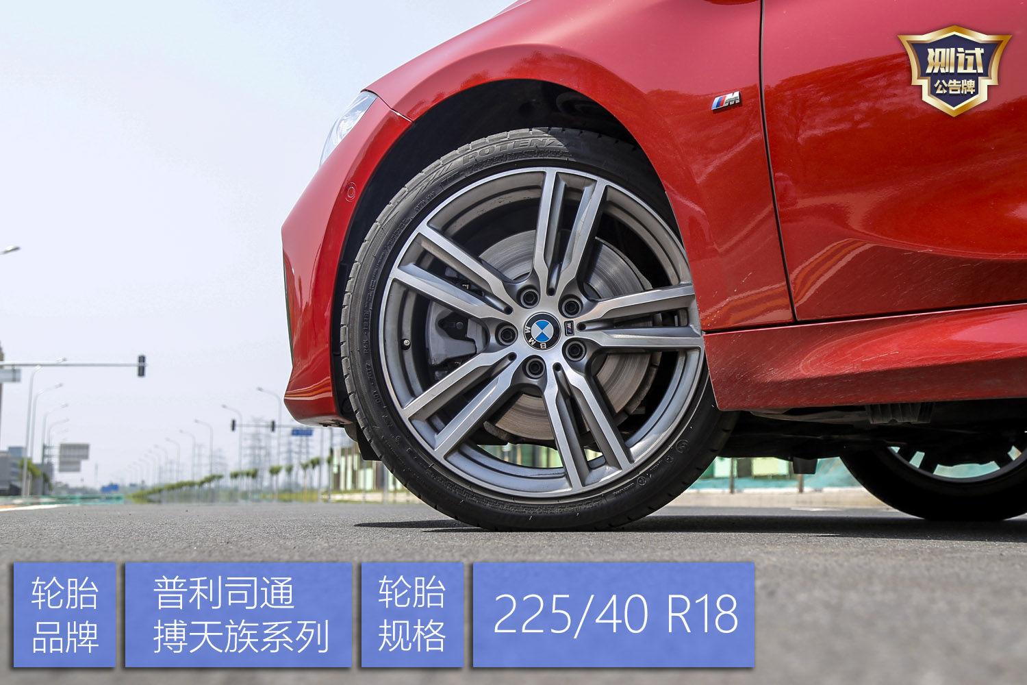 性能胎噪音,宝马120i内部空间测试