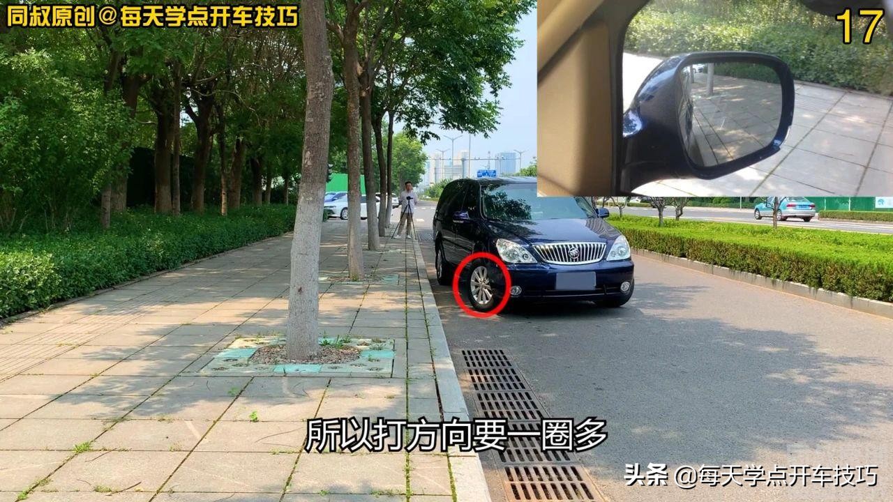 靠边停车从左边到右边的正确步骤,进一退二法怎么操作