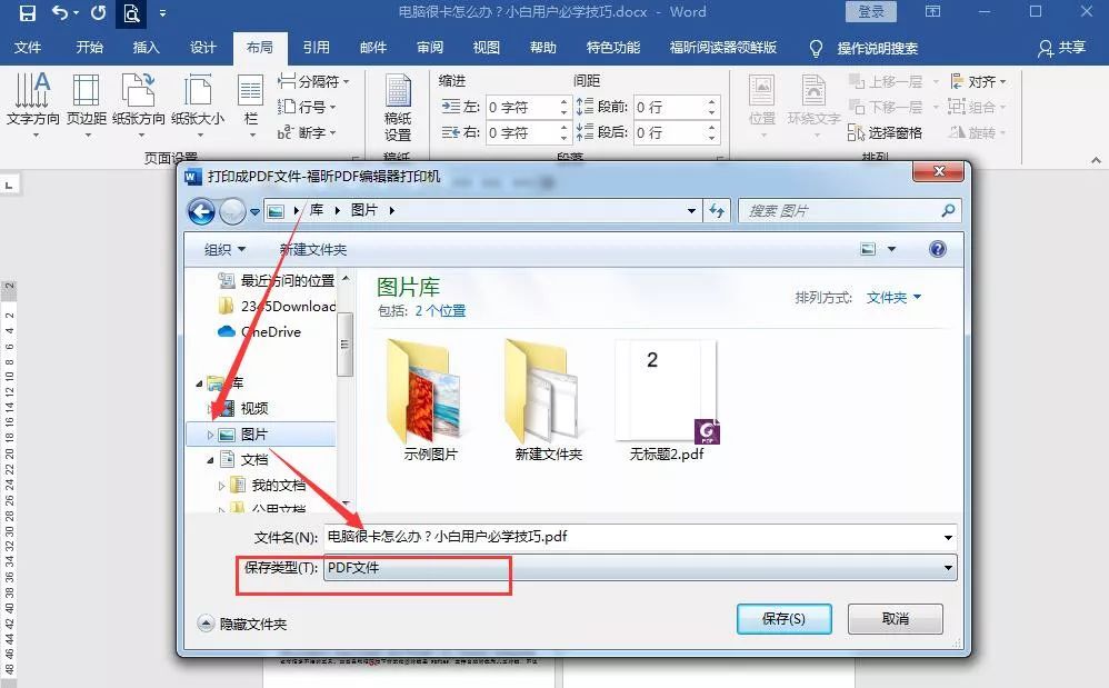 word中你必须知道的打印小技巧,word打印操作的正确做法