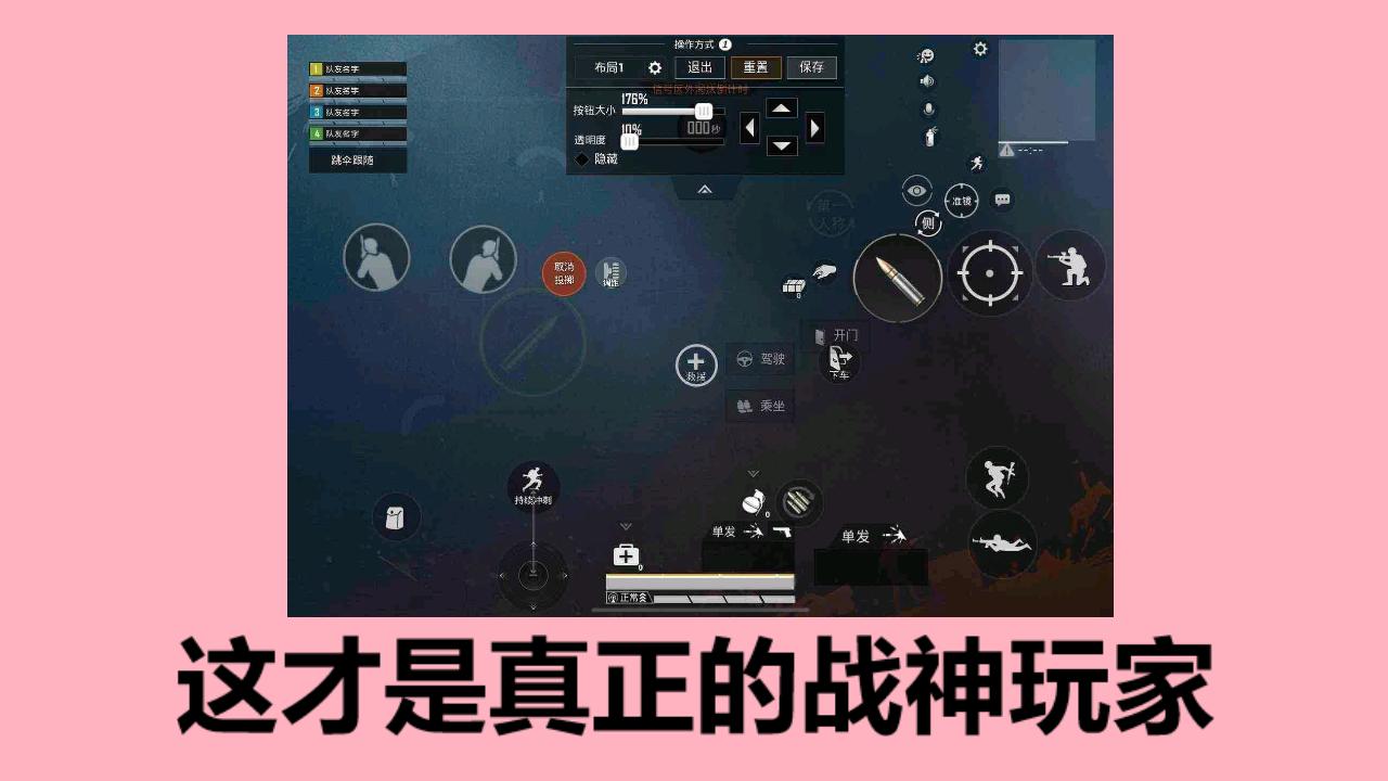 吃鸡怎样设置打枪会比较稳,吃鸡延迟高对枪打不过